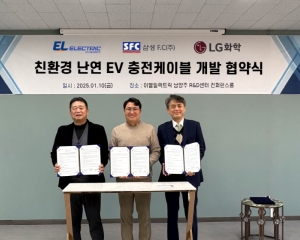 LG화학, 고부가 PVC로 전기차 충전용 케이블 시장 본격 공략